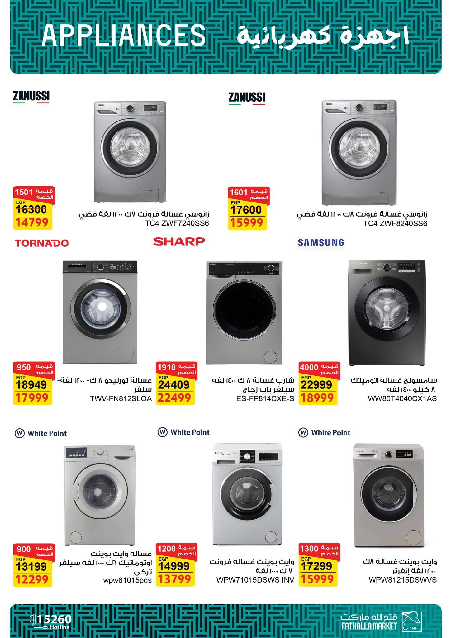 عروض فتح الله صفحة رقم 12